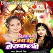 Jai Maa Sherawali (Shivani Singh)