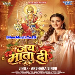 Jai Mata Di