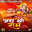 Jai Shree Ram (Gunjan Singh)