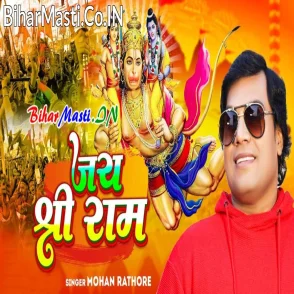 Jai Shree Ram (Mohan Rathore)