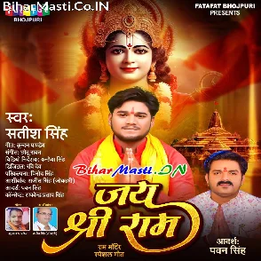 Jai Shri Ram (Satish Singh)