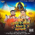Jaib Ae Saiya Shiv Ke Manawe.mp3