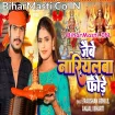 Jaibai Nariyal Fore (Raushan Singh, Anjali Bharti)