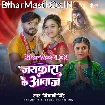 Jaikara Ke Awaj (Shivani Singh)