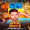 Jail Ke Roti Todbau Ge (Gunjan Singh, Anjali Bharti)