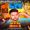 Jail Ke Roti Todbau Ge (Gunjan Singh, Anjali Bharti)