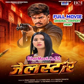 JailStar (Raushan Rohi, Shilpi Raghwani) Full Movie