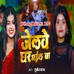 Jailwe Ghar Bhail Ba (Khushi Kakkar)