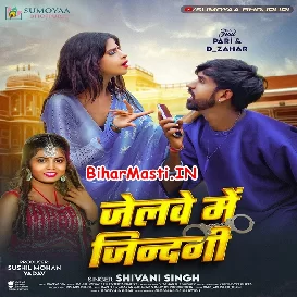 Jailwe Me Jindagi (Shivani Singh)