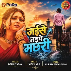 Jaise Tadpe Machhari (Goldi yadav)
