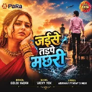 Jaise Tadpe Machhari