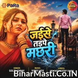Jaise Tadpe Machhari Bina Pani Ke Osahi Tu Tarpawela Apna Rani Ke