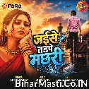 Jaise Tadpe Machhari (Goldi yadav)