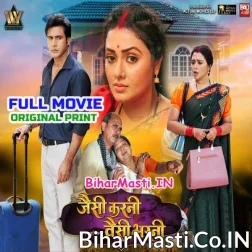 Jaisi Karni Waisi Bharni (Mani Bhattacharya, Megha Shree)