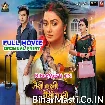 Jaisi Karni Waisi Bharni (Mani Bhattacharya, Megha Shree)