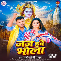Jaj Hawe Bhola (Pramod Premi Yadav)