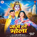 Jaj Hawe Bhola.mp3