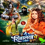 Jake Shivalawa Pe Dharbu Tu Jalwa Mili Dulhawa Bejod Nanado.mp3