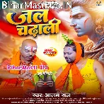 Jal Chadhali (Alam Raj)