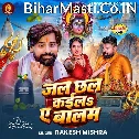Jal Chhal Kaila Ae Balam (Rakesh Mishra) 