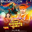 Jal Chhalkawat Chalatiya (Bullet Raja)
