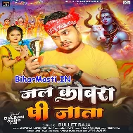 Jal Dharatani Baba Jab Dobara Raur Cobra Pi Jata