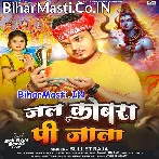 Jal Cobra Pi Jata (Bullet Raja)