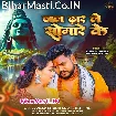 Jal Dhar Le Somare Ke (Vijay Chauhan, Shilpi Raj)