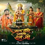 Jal Dhare Aile Ram Ji Dhanush Leke.mp3