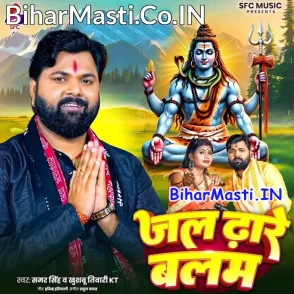 Jal Dhare Balam (Samar Singh, Khushboo Tiwari KT)