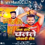 Jal Dhare Chalale Khesari Teem (Monu Albela)