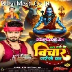 Jal Dhare Ke Bichar Naikhe Ka (Albela Ashok)