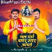 Jal Dhare Power Star Chalale (Shiv Kumar Bikku)