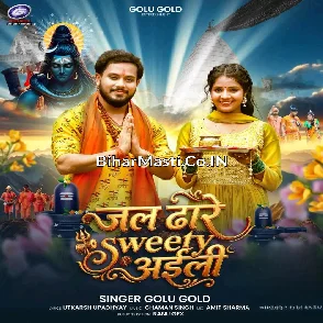 Jal Dhare Sweety Aili (Golu Gold)