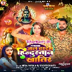 Jal Dharem Hindusatan Khatir (Niraj Nirala, Srishti Bharti)