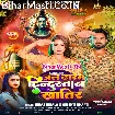 Jal Dharem Hindusatan Khatir (Niraj Nirala, Srishti Bharti)