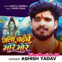 Jala Chadhaibo Bhore Bhore (Ashish Yadav)