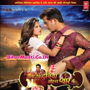 Jala Deb Duniya Tohra Pyar Mein (Ravi Kishan, Sikha Chitambre)