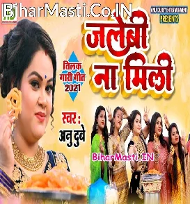 Jalebi Na Mili (Anu Dubey)