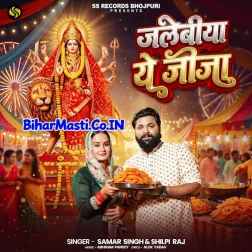 Gurahi Jalebiya Ae Jija Ji