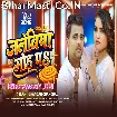 Jalebiya Mod Pa (Chandan Chanchal)