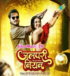 Jalpari Niyan (Arvind Akela Kallu, Shilpi Raj)