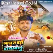 Jalu Ta Badi Rovawelu (Ranjeet Singh)