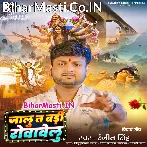 Jalu Ta Badi Rovawelu (Ranjeet Singh)