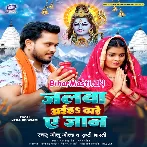 Jalwa Aiha Dhare Ae Jaan (Golu Gold, Srishti Bharti)