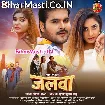 Jalwa (Arvind Akela Kallu, Ritu Singh, Shruti Rao)