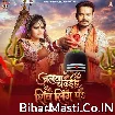 Jalwa Chadhaih Shivling Pa (Sonu Sargam Yadav)