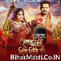 Jalwa Chadhaih Shivling Pa (Sonu Sargam Yadav)