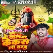 Jalwa Kekra La Dharbu (Mithu Marshal, Savita Yadav)