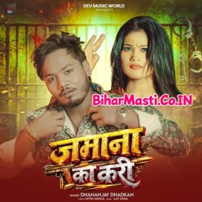 Jamana Ka Kari (Dhananjay Dhadkan, Srishti Bharti)